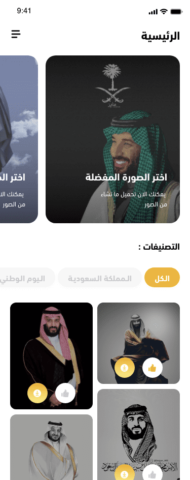 app